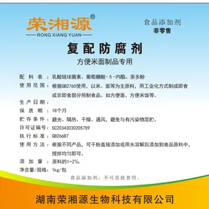 生湿面制品复配防腐剂鲜味剂腌渍蔬菜防腐剂面筋宝稳定剂