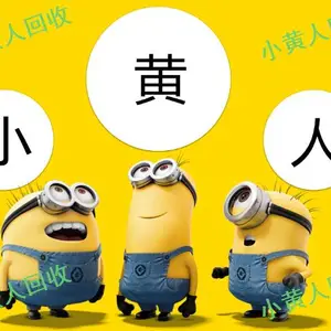 昆明小黄人废纸回收 小黄人废纸废品回收***供应