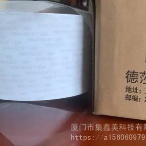 德莎50572双面胶TESA50572 厦门现货批发