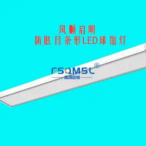 室内球场照明灯具 篮球场专用灯