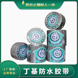 烟台丁基自粘防水胶带 阳光房彩钢板屋面防水补漏效果好
