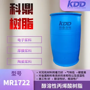 科鼎树脂1722丙烯酸树脂低味导电浆料及油墨用醇溶丙烯酸树脂
