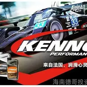 kennol全合成机油kennol防冻液 kennol全合成机油 kennol变速箱油