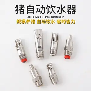 自动式不锈钢鸭嘴式猪水嘴乳头式铜帽塑帽饮水器