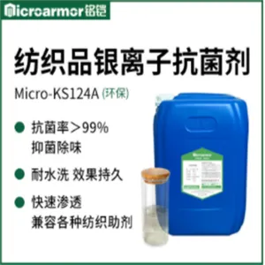 铭铠纳米银抗菌剂Micro－KS124A耐水洗抗菌剂纺织抗菌剂银离子抗菌剂
