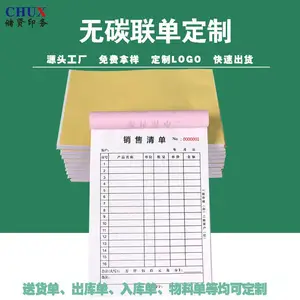 ���۵�ӡˢ�������������ձ�����д�����嵥����