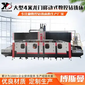 博斯曼源厂法兰钻孔大型分体4米数控钻铣床
