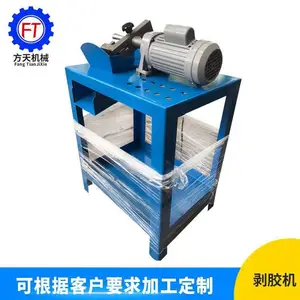 液压胶管剥胶机 高压胶管剥胶机 液压胶管快速剥胶机
