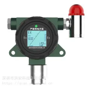 EA900-C4H8S 在线式四氢噻吩探测器固定式四氢噻吩检测仪
