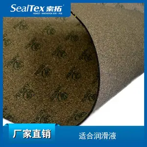 阿莫林/AMORIM TS1521 适合润滑液软木橡胶密封