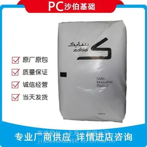 PCɳ������LEXAN 101 resin ��ճ�� ��±�� ����Ƽ��ް���