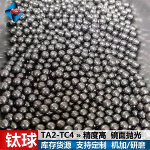 TA2实心钛球 TC4钛合金球 钛珠 可开孔 钛空心球 可发样 现货2mm-100mm