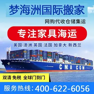 上海搬家到美国 上海到美国国际搬家门到门服务