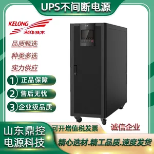 科华UPS电源KR1000塔式内置电池电梯风电场机组配套技术咨询