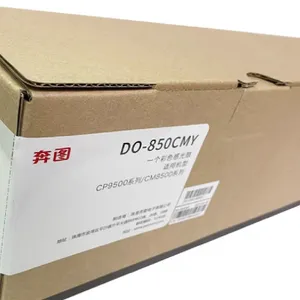 PANTUM DO-850CMY 黑色CP9502DN CP9505DN 奔图硒鼓 感光鼓