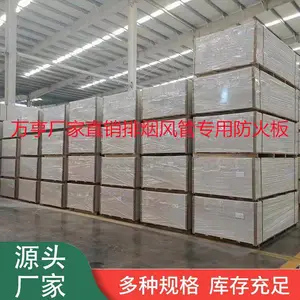 陕西厂家生产 无石棉气凝胶防火板 通风管道封堵用 不易变形资质齐全