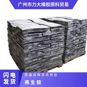 再生胶 黑色 拉伸强度16.5MPa 43度 橡胶含量*** 单件规格25KG