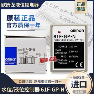 ������ƷOMRONҺλˮλ�������̵���61F-GP-N N8 -NH AC220V 110V