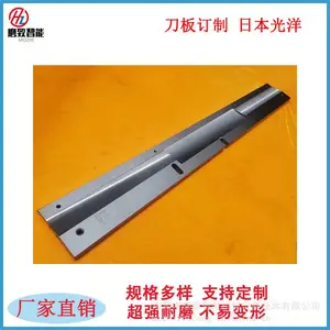 耐磨硬质合金钨钢荣光键和JHC无心磨床刀板 18型无心磨床托板定制