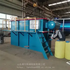 无害化处理车间废水处理设备 HCQF-03气浮机 气浮设备 瀚川科技