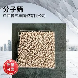 4A分子筛化工气体液体专用干燥剂 吨袋包装 生产厂家