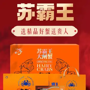 苏霸王阳澄湖大闸蟹,蟹卡礼卷,自产自销源头厂家,诚招代理经销商、分销渠道和卖货渠道合作