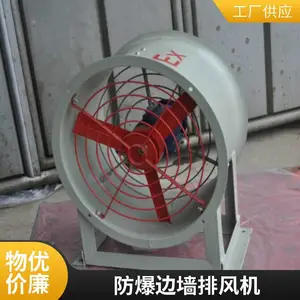 安宇玻璃钢 WEX-450EX4-0.25KW 防爆边墙排风机尺寸520*520