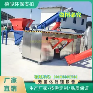 病死牛无害化处理设备 日处理1.3吨 破碎机 降解机