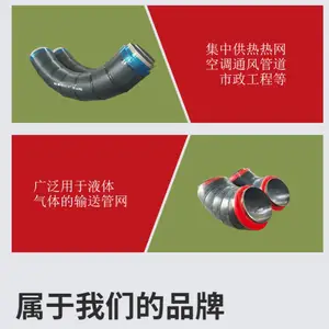 高密度聚乙烯塑料外护聚氨酯泡沫预制直埋保温弯头