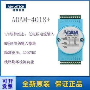 研华ADAM-4018+模拟量亚当热电阻电压电流输入模块正品全新原装