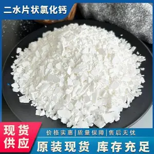 货源工业级氯化钙 74%水处理融雪用剂氯化钙 二水片状