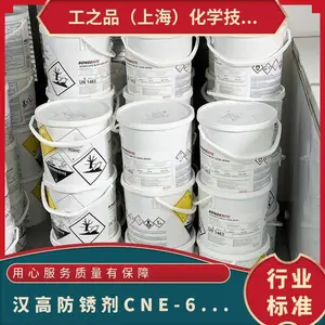 汉高防锈剂CNE 6771 钢结构桥梁防腐蚀耐候涂层前处理