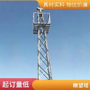 监控塔 监控铁塔厂家 森林防火监测塔 山区用 设计定制