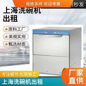 临时洗碗机租赁、展会洗碗机出租、宴会洗碗机租赁、工地食堂洗碗小型多缸酒店必备后厨定制随叫随修虞哲