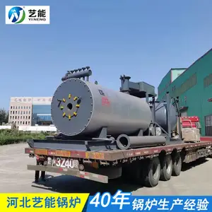 燃气导热油锅炉 燃油导热油炉 蒸汽锅炉 艺能电加热器