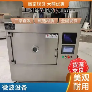 ΢������� ��������ʽ΢����ɻ� ˮ����� ΢�������