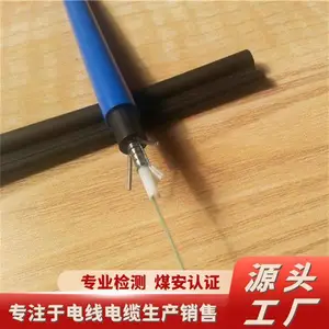 天联 MGTS33 矿用光缆 抗干扰性强 薄厚均匀 支持拿样定制