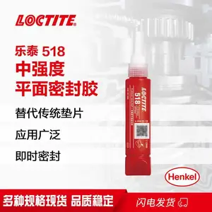乐泰LOCTITE518 50ML 低压即时密封 代替传统垫片