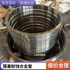 石油钻采设备专用GH4169镍合金管 耐高温抗疲劳 上海嵩钢现货