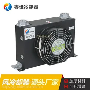 厂家直销 液压站散热器AH0608T-CA扁管式液压站散热器可开增票