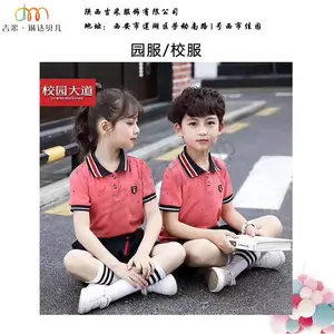 新款园服-幼儿园园服-陕西吉米