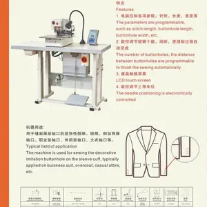 电脑假眼机SK-6200D西服制服休闲专业工业缝纫机