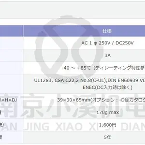 原装进口日本COSEL科索滤波器EAM-03-000-D