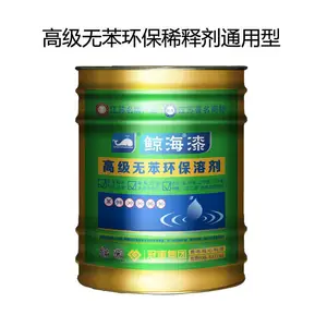 环保豁免溶剂通用健康稀释剂
