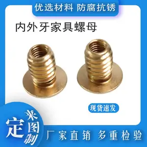锌合金带介梯形螺母家具连接件内外牙预埋件M4M5M6M8M10 家具螺丝