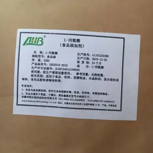 L丙氨酸多个品牌产量稳定,货源稳定
