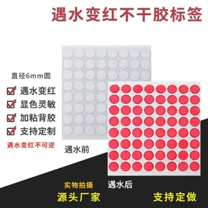 遇水变红色标签纸|防潮贴纸|手机防水保修贴售后贴|特殊防伪不干胶材料
