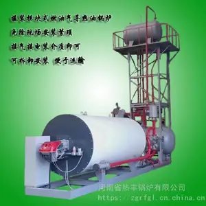 太康撬装模块燃油气有机热载体炉环保节能导热油锅炉