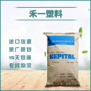 韩国工程塑料KEPITAL POM F10-03HT 高强度 降噪 家电部件