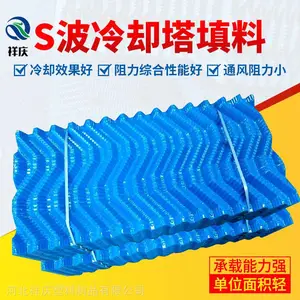 PVC阻燃型S波填料 PP耐温S波淋水片 冷却塔填料 河北祥庆